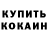 КЕТАМИН VHQ Svitlana Blum