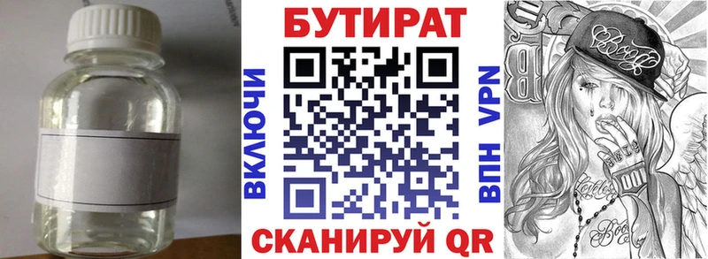ссылка на мегу ТОР  Соль-Илецк  БУТИРАТ Butirat 