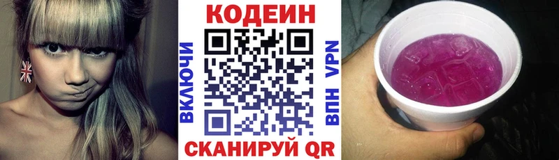 Кодеиновый сироп Lean напиток Lean (лин)  mega ССЫЛКА  Соль-Илецк 