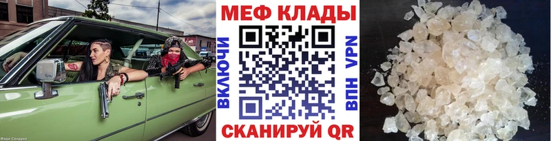 Мефедрон VHQ Соль-Илецк