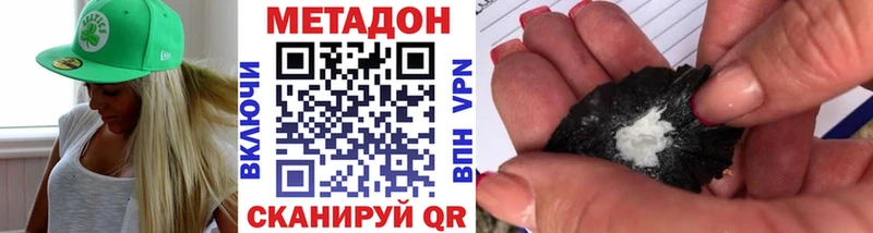 МЕТАДОН methadone  наркошоп  Соль-Илецк 